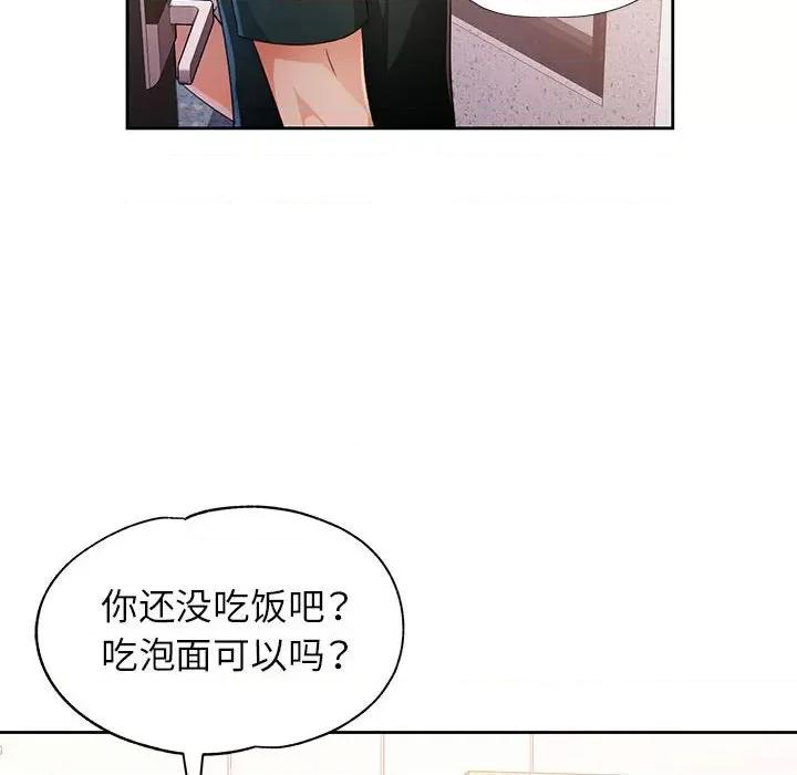 脱轨关系 脱轨关系 -脱轨关系 第40话 第69页