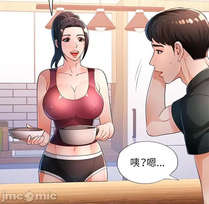 脱轨关系 脱轨关系 -脱轨关系 第40话 第70页