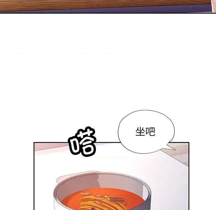 脱轨关系 脱轨关系 -脱轨关系 第40话 第71页