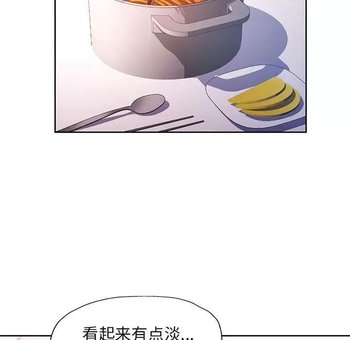 脱轨关系 脱轨关系 -脱轨关系 第40话 第72页