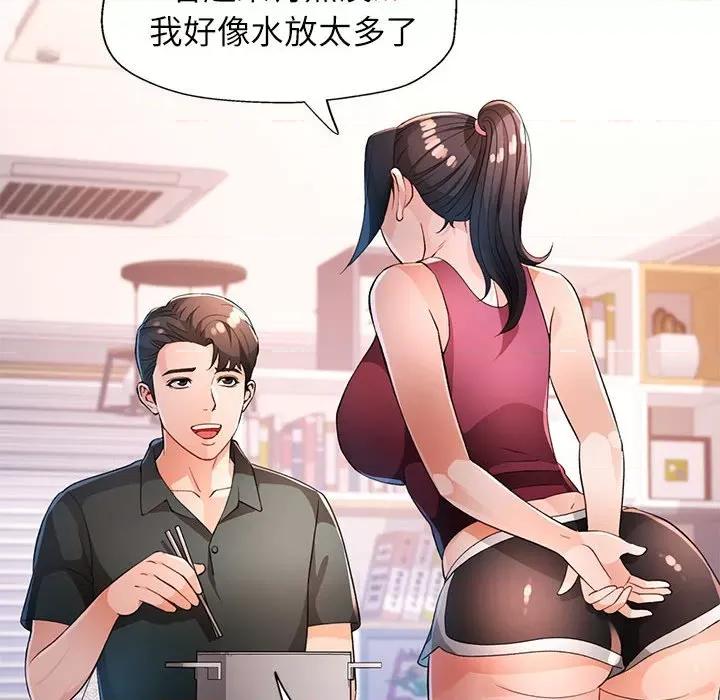 脱轨关系 脱轨关系 -脱轨关系 第40话 第73页