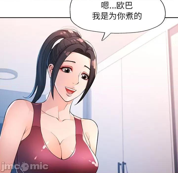 脱轨关系 脱轨关系 -脱轨关系 第40话 第75页