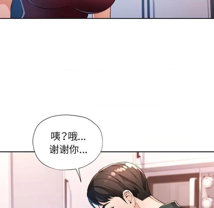 脱轨关系 脱轨关系 -脱轨关系 第40话 第76页
