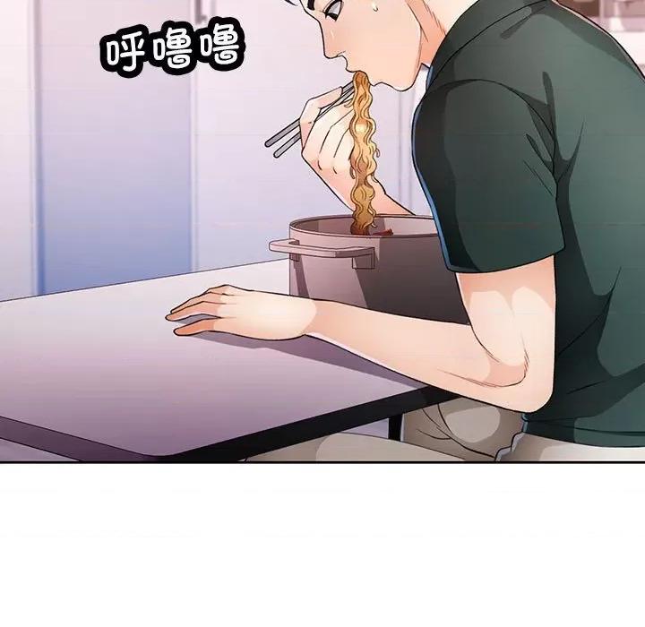 脱轨关系 脱轨关系 -脱轨关系 第40话 第77页