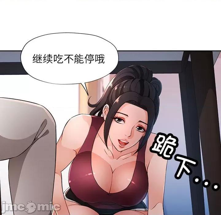脱轨关系 脱轨关系 -脱轨关系 第40话 第80页