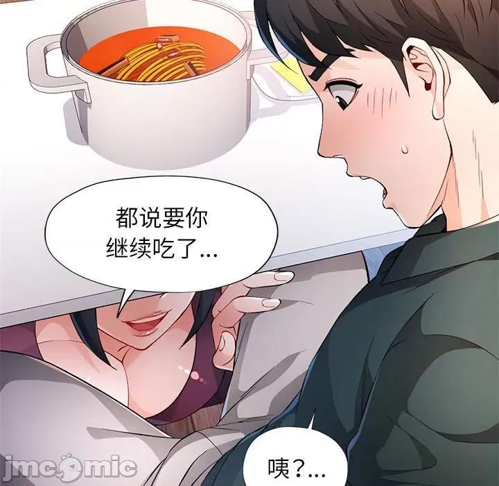 脱轨关系 脱轨关系 -脱轨关系 第40话 第85页
