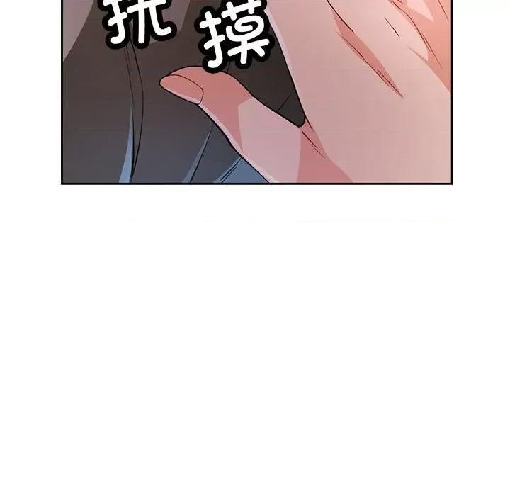 脱轨关系 脱轨关系 -脱轨关系 第40话 第89页