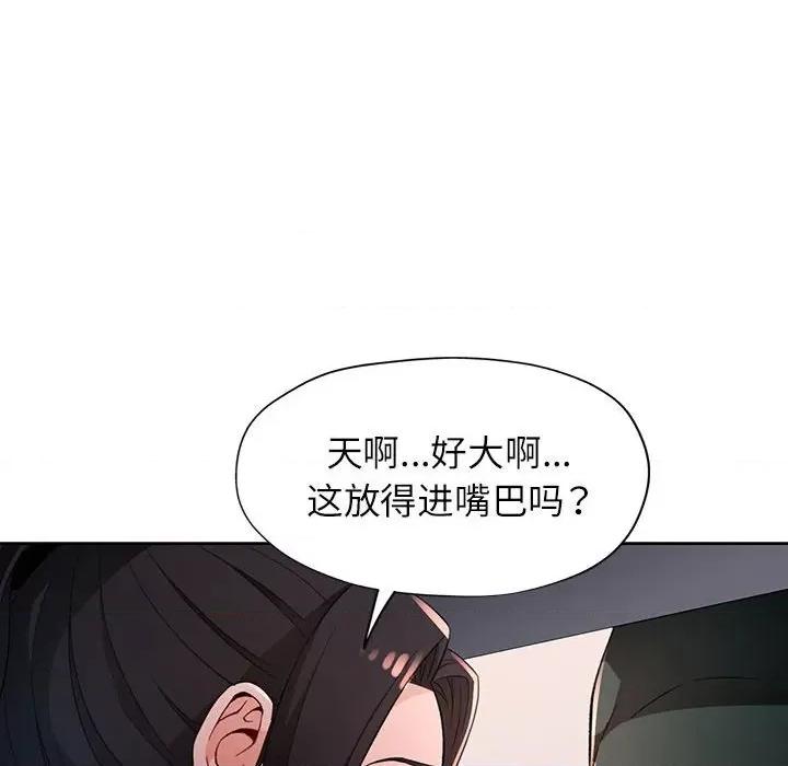 脱轨关系 脱轨关系 -脱轨关系 第40话 第94页