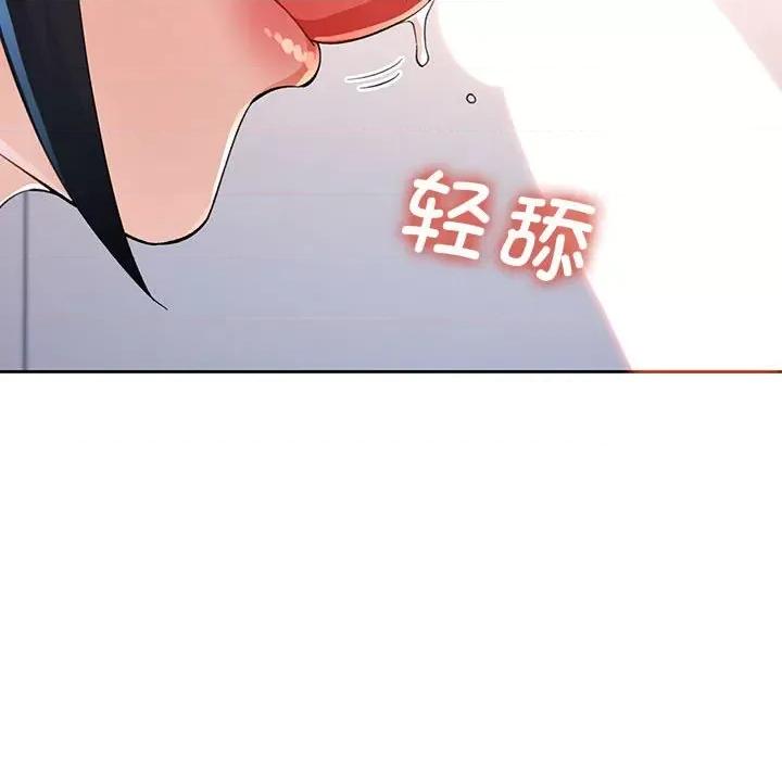 脱轨关系 脱轨关系 -脱轨关系 第40话 第97页