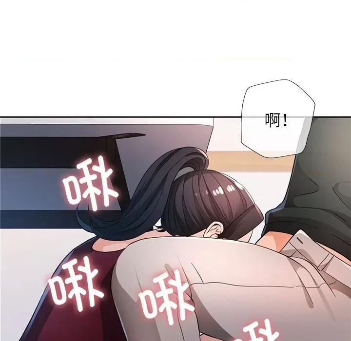 脱轨关系 脱轨关系 -脱轨关系 第40话 第101页