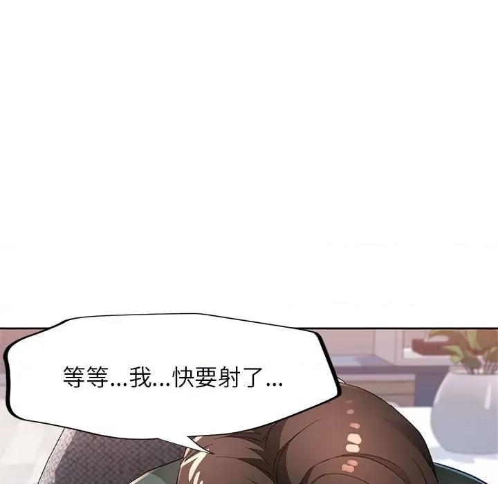 脱轨关系 脱轨关系 -脱轨关系 第40话 第103页