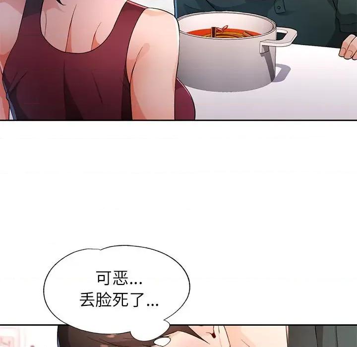 脱轨关系 脱轨关系 -脱轨关系 第40话 第108页