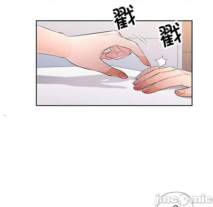 脱轨关系 脱轨关系 -脱轨关系 第40话 第110页