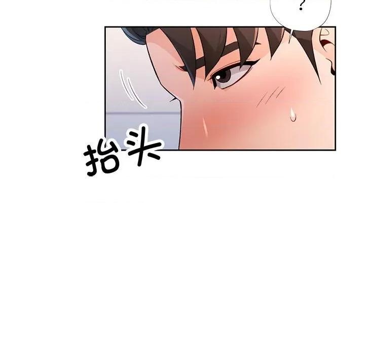 脱轨关系 脱轨关系 -脱轨关系 第40话 第111页