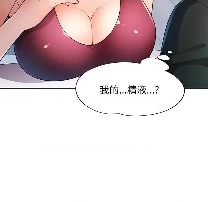 脱轨关系 脱轨关系 -脱轨关系 第40话 第113页