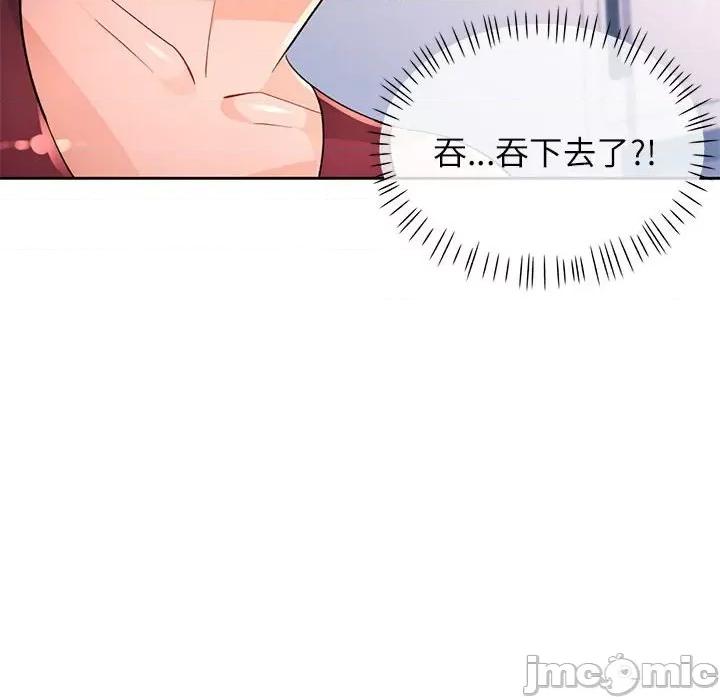 脱轨关系 脱轨关系 -脱轨关系 第40话 第115页