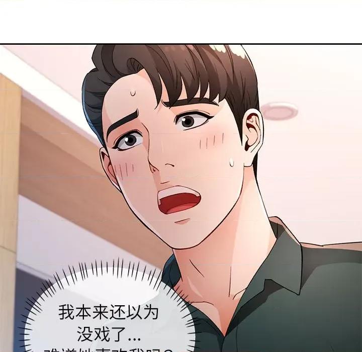 脱轨关系 脱轨关系 -脱轨关系 第40话 第116页