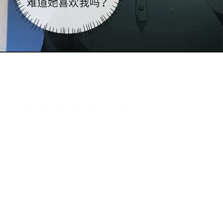脱轨关系 脱轨关系 -脱轨关系 第40话 第117页
