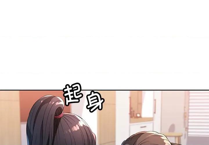 脱轨关系 脱轨关系 -脱轨关系 第41话 第1页