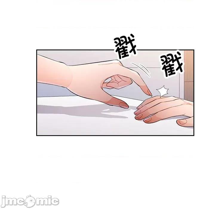 脱轨关系 脱轨关系 -脱轨关系 第41话 第5页