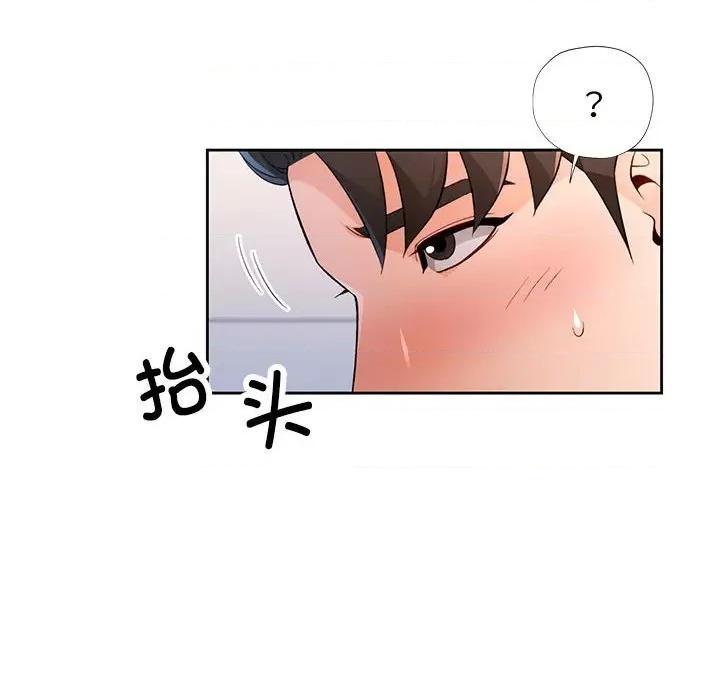 脱轨关系 脱轨关系 -脱轨关系 第41话 第6页