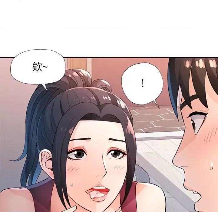 脱轨关系 脱轨关系 -脱轨关系 第41话 第7页