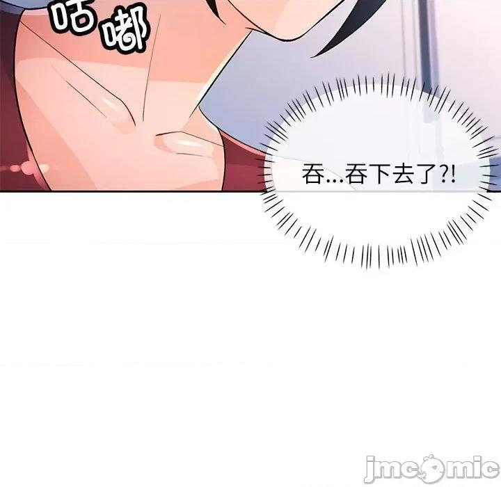 脱轨关系 脱轨关系 -脱轨关系 第41话 第10页