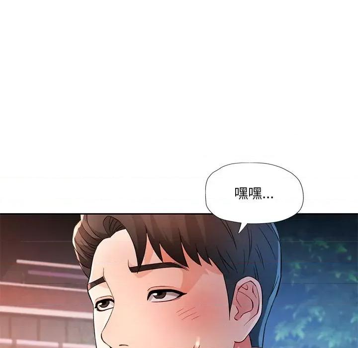 脱轨关系 脱轨关系 -脱轨关系 第41话 第17页