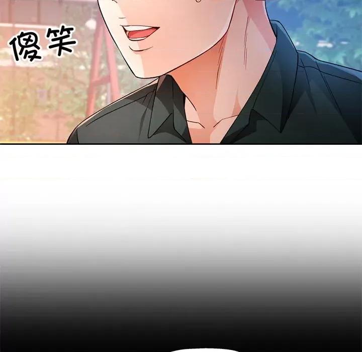 脱轨关系 脱轨关系 -脱轨关系 第41话 第18页