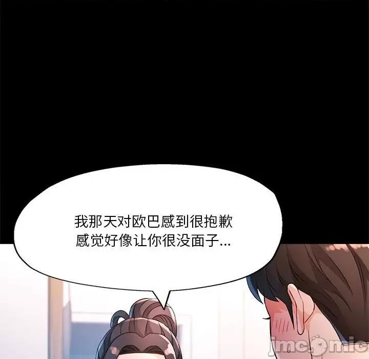 脱轨关系 脱轨关系 -脱轨关系 第41话 第20页