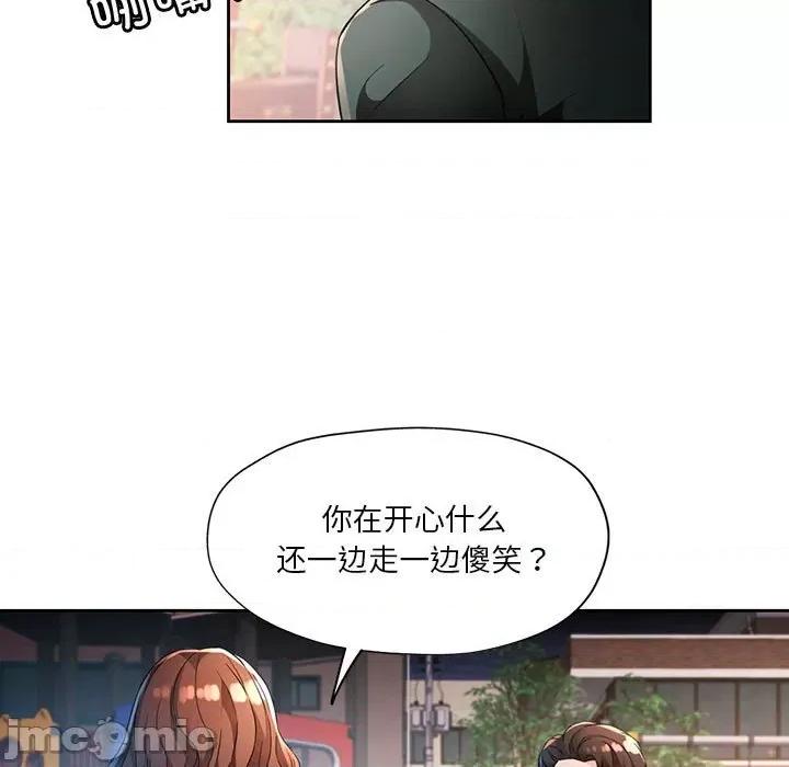 脱轨关系 脱轨关系 -脱轨关系 第41话 第25页
