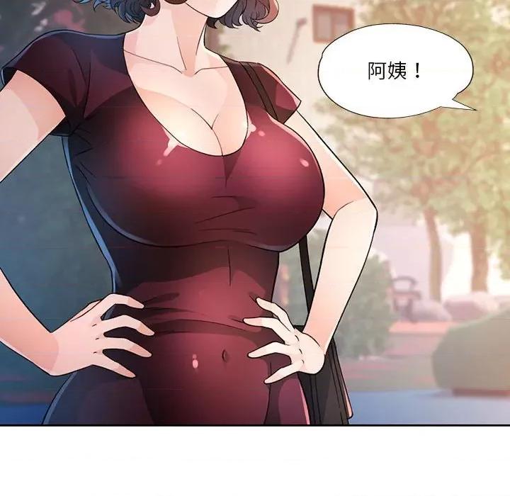 脱轨关系 脱轨关系 -脱轨关系 第41话 第28页