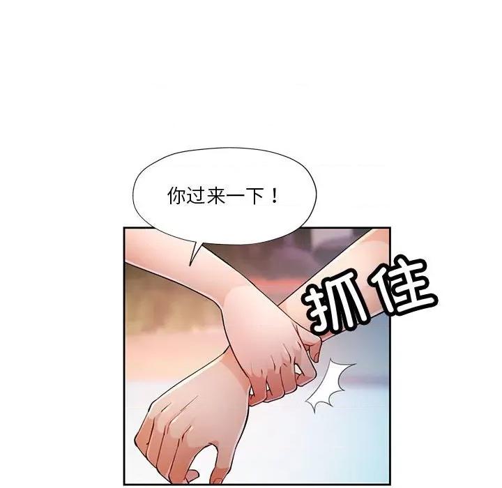 脱轨关系 脱轨关系 -脱轨关系 第41话 第29页