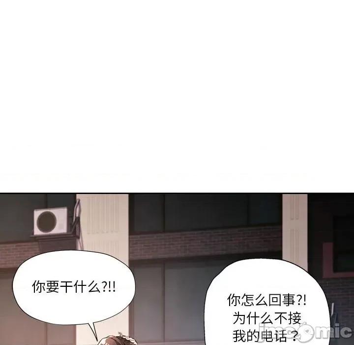 脱轨关系 脱轨关系 -脱轨关系 第41话 第30页