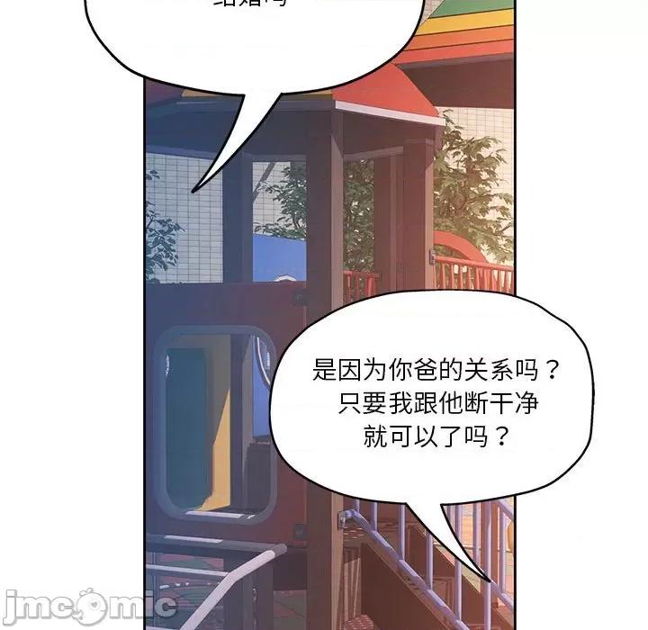脱轨关系 脱轨关系 -脱轨关系 第41话 第35页