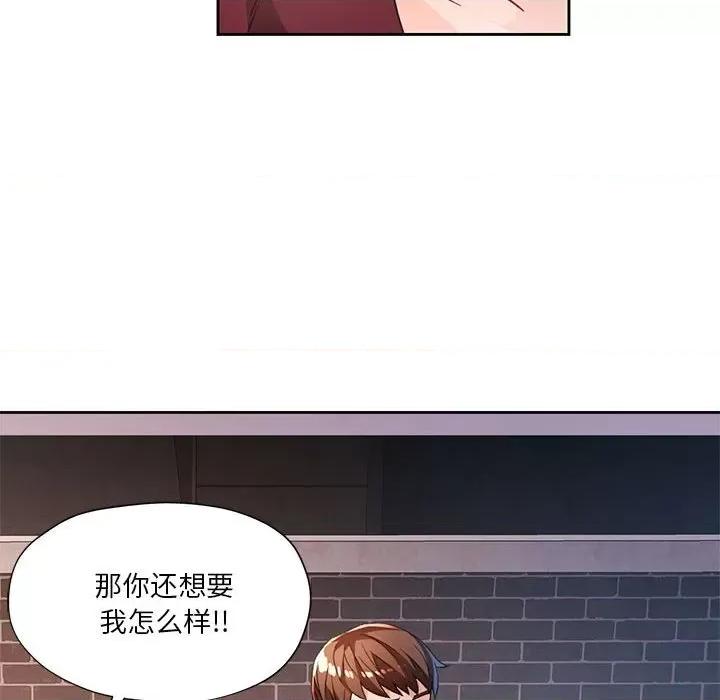 脱轨关系 脱轨关系 -脱轨关系 第41话 第39页