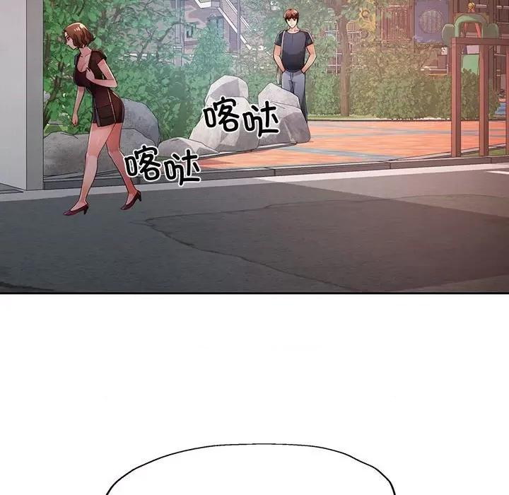 脱轨关系 脱轨关系 -脱轨关系 第41话 第54页