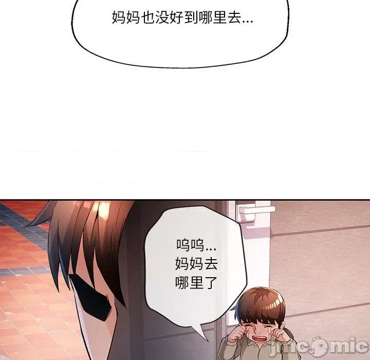 脱轨关系 脱轨关系 -脱轨关系 第41话 第55页