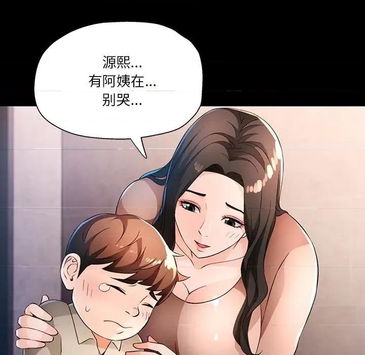 脱轨关系 脱轨关系 -脱轨关系 第41话 第57页
