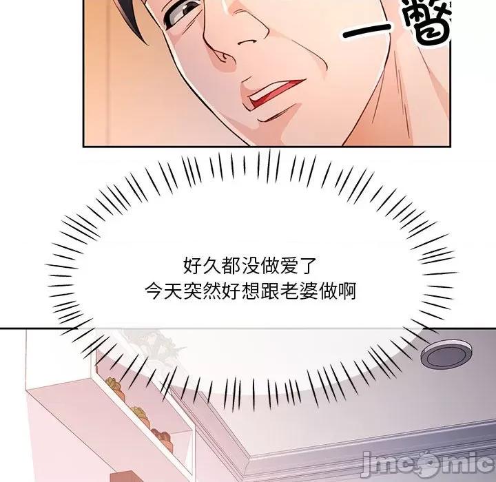 脱轨关系 脱轨关系 -脱轨关系 第41话 第65页