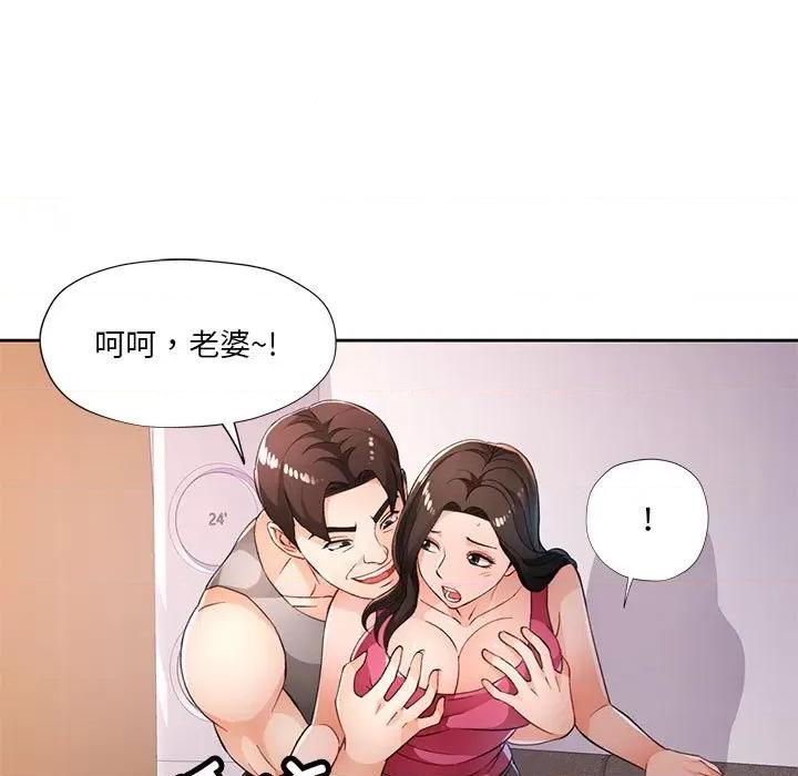 脱轨关系 脱轨关系 -脱轨关系 第41话 第68页