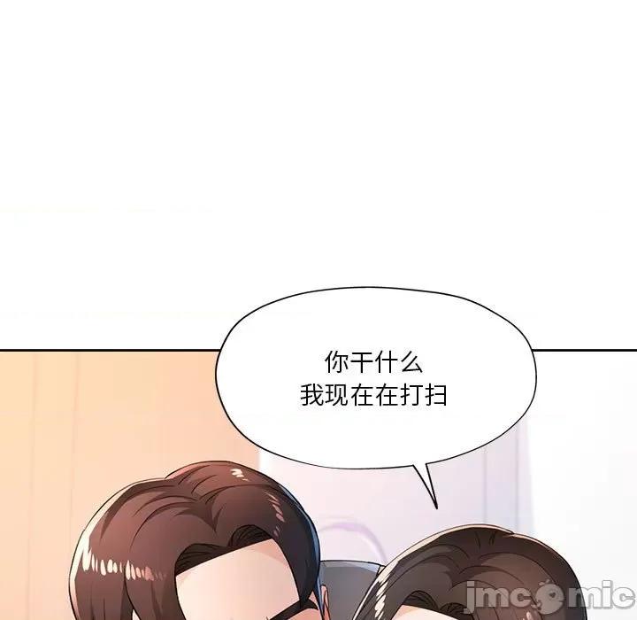 脱轨关系 脱轨关系 -脱轨关系 第41话 第70页