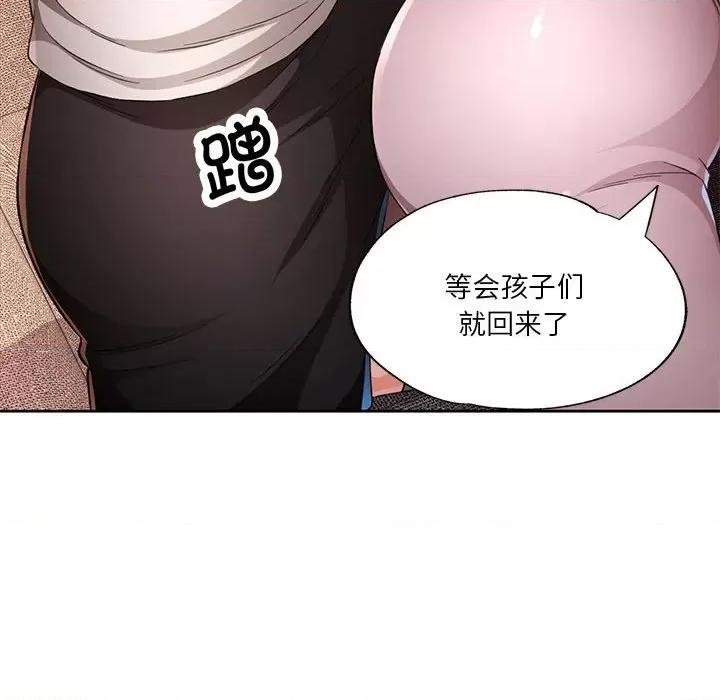 脱轨关系 脱轨关系 -脱轨关系 第41话 第73页