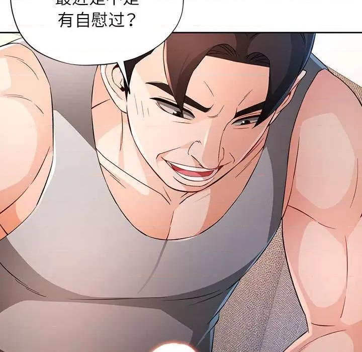脱轨关系 脱轨关系 -脱轨关系 第41话 第83页