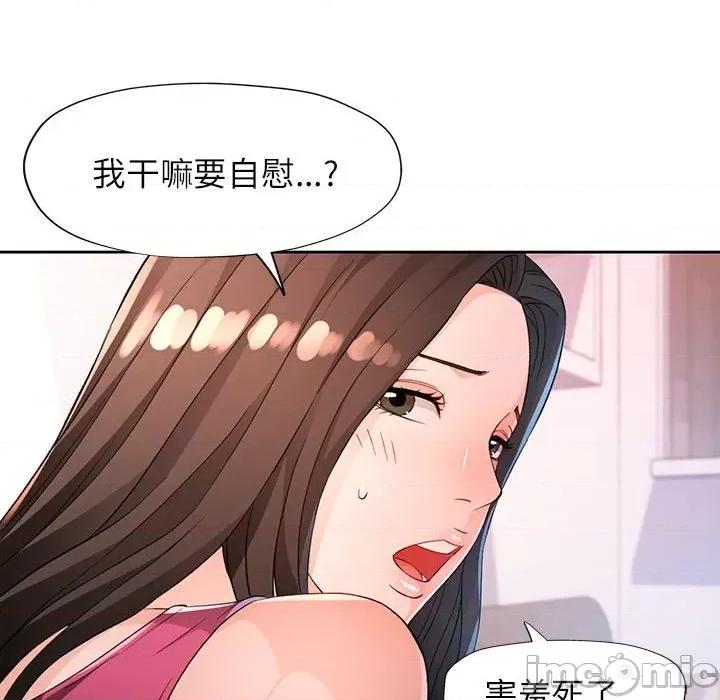 脱轨关系 脱轨关系 -脱轨关系 第41话 第85页