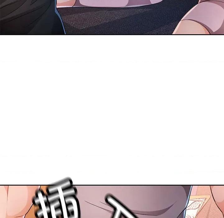 脱轨关系 脱轨关系 -脱轨关系 第41话 第88页