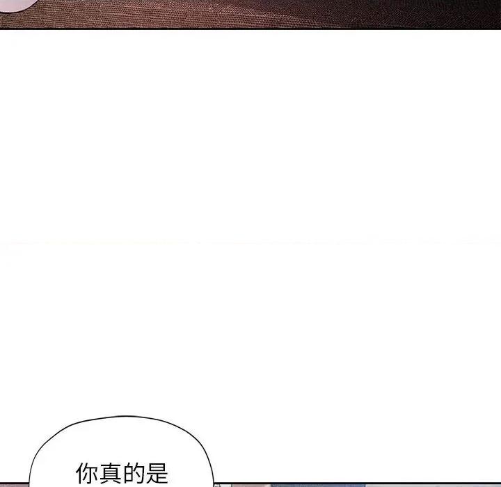 脱轨关系 脱轨关系 -脱轨关系 第41话 第96页