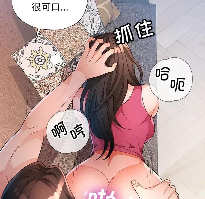 脱轨关系 脱轨关系 -脱轨关系 第41话 第97页
