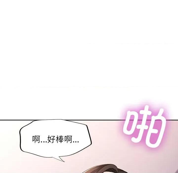脱轨关系 脱轨关系 -脱轨关系 第41话 第99页