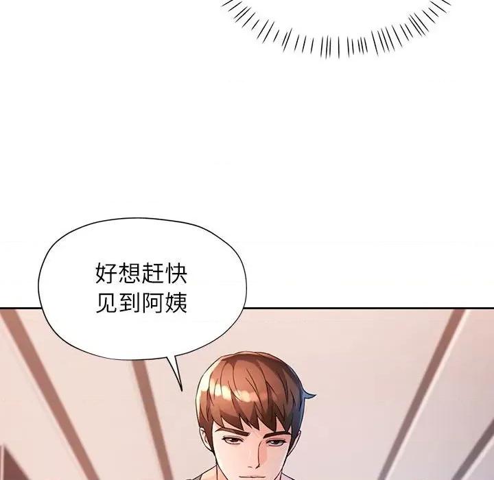 脱轨关系 脱轨关系 -脱轨关系 第41话 第101页